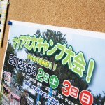 たくさんの方にご来場いただきました in マイアミキャンプ場 たくさんの方にご来場いただきました in マイアミキャンプ場